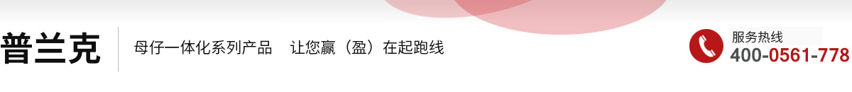 淮北市普兰克饲料有限公司