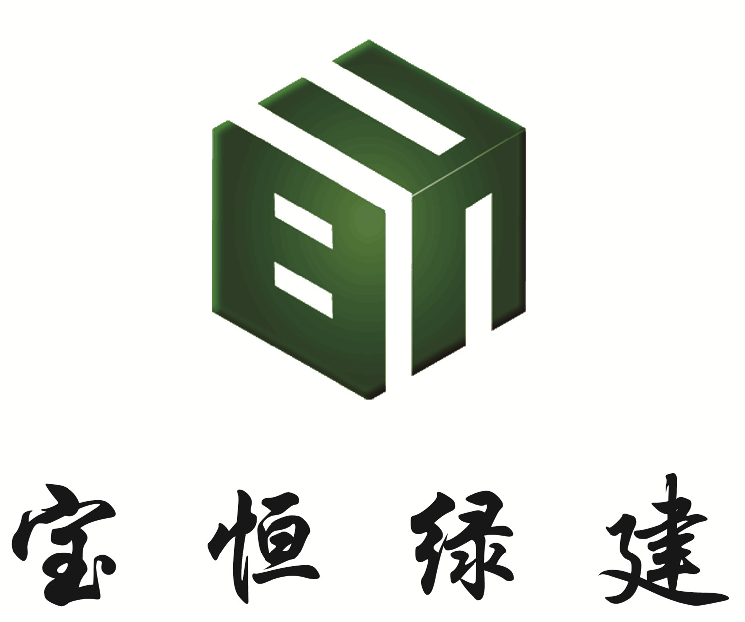 青海宝恒绿色建筑产业股份有限公司官网