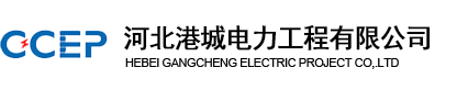 港城电力