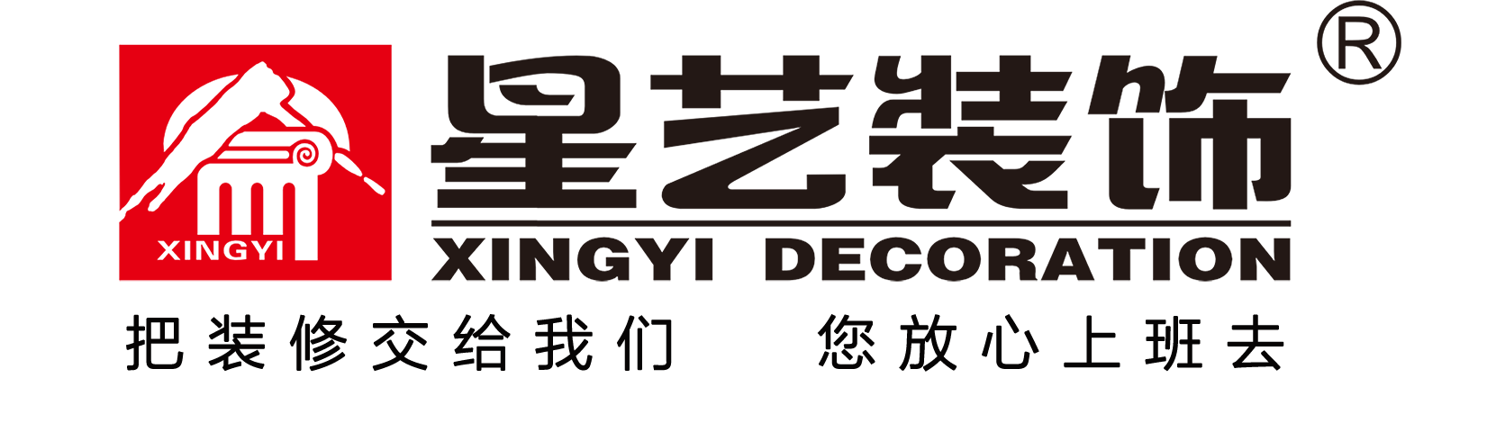 秦皇岛星艺装饰