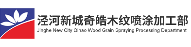 西安喷涂
