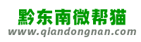 黔东南微帮猫