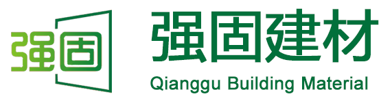 苏州强固建材有限公司一家从事高端新型建材