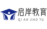 启岸教育