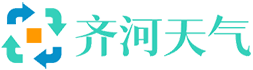 齐河天气网
