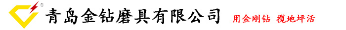 磨片