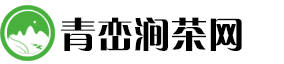 青峦涧茶网：探索山涧茶香