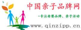 中亲子品牌网