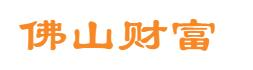 佛山车抵押贷款