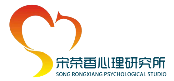 衡水市宋荣香青少年心理研究所