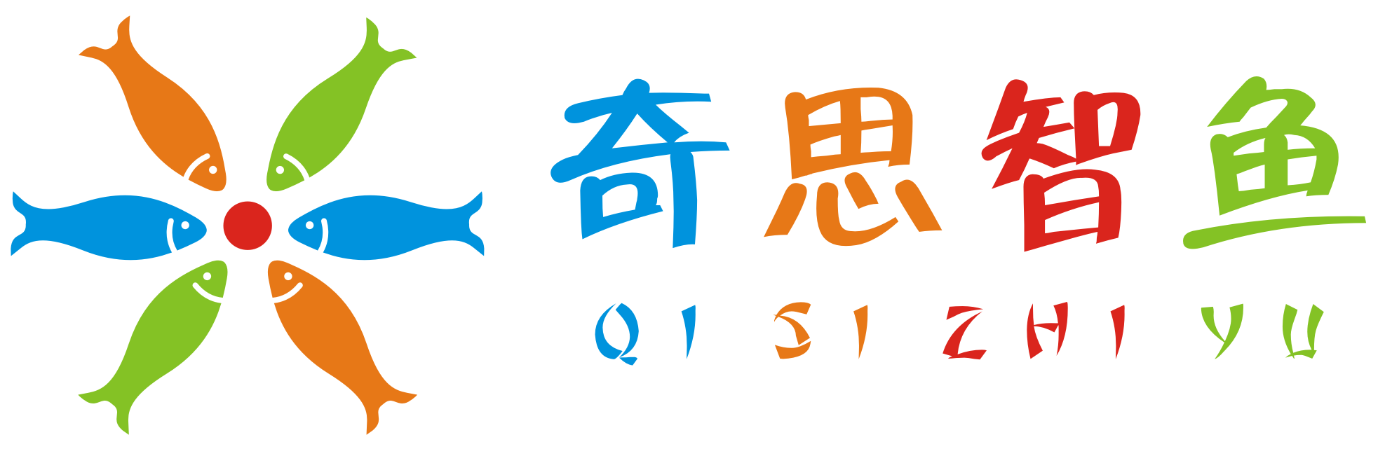 奇思智鱼人工智能研究院