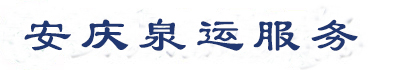 安庆租车包车