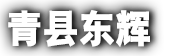 沧州直流屏