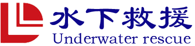 打捞手表