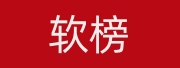 软榜智慧医疗his系统
