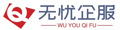 全球企业服务