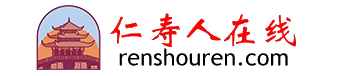 仁寿人在线网