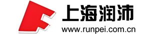 上海润沛计算机科技有限公司