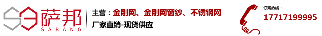 金刚网