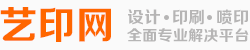 艺印