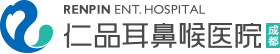 四川耳鼻喉排名好的医院