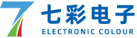 七彩电子