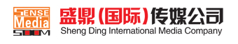 盛鼎国际传媒公司