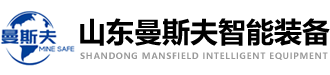 矿山系列自动化装备