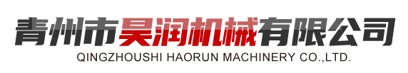 青州昊润机械