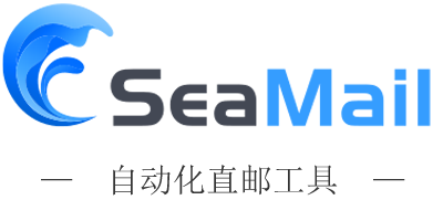 海邮私域流量营销操作系统