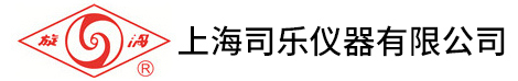 上海司乐仪器有限公司