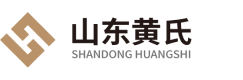 山东黄氏,黄氏集团