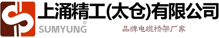 电缆桥架