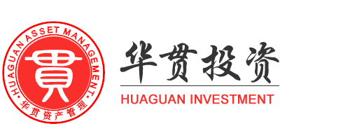 上海华贯投资管理有限公司