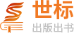 个人著作出书