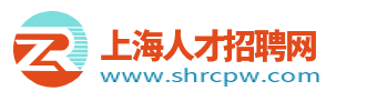 上海人才招聘官网