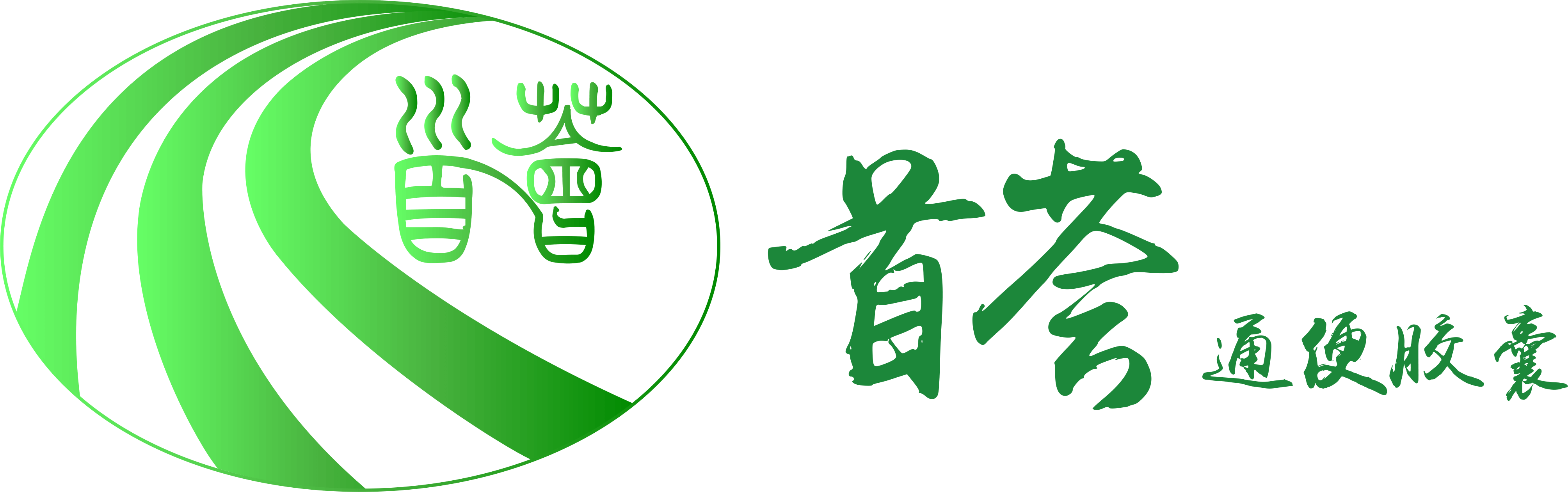 首荟通便胶囊官网