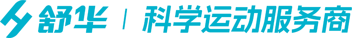 舒华跑步机