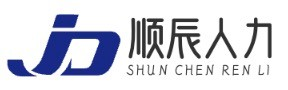 温州市顺辰人力资源有限公司