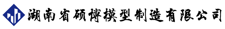 城市规划模型,电力科普模型,教学设备模型