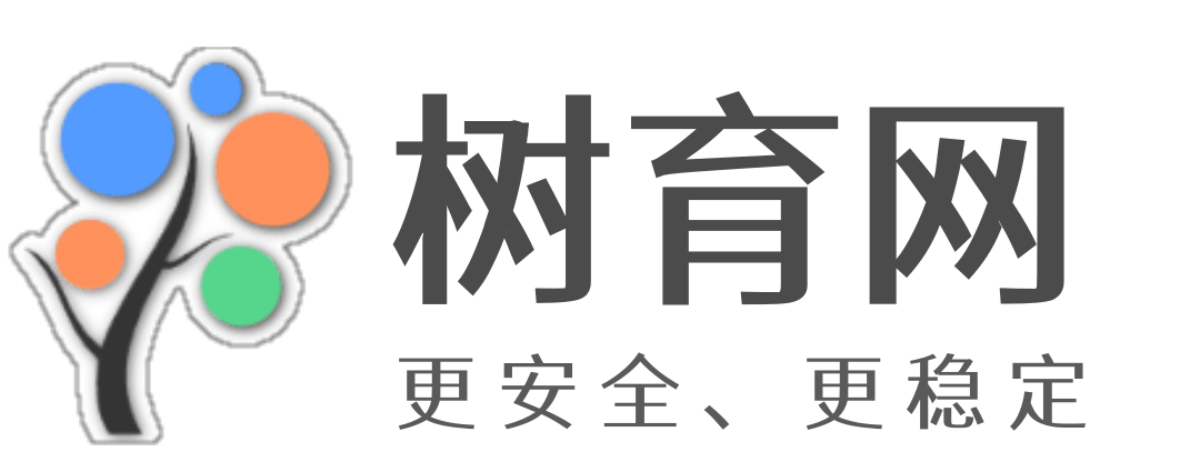 树育网