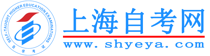 上海自考网