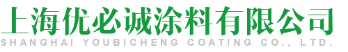 上海重防腐地坪