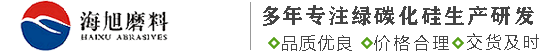 碳化硅,耐磨粉,碳化硅耐磨粉,绿碳化硅,黑碳化硅,绿碳化硅微粉,碳化硅生产厂家