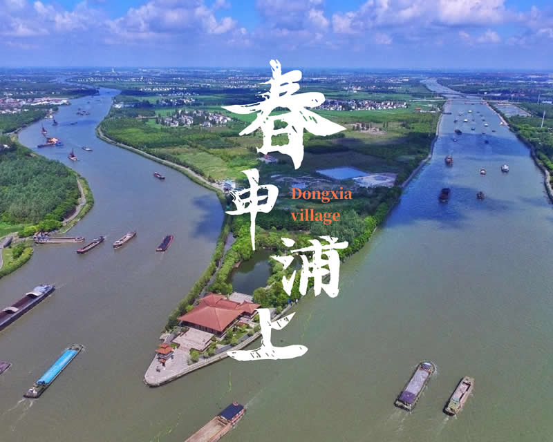 春申浦上