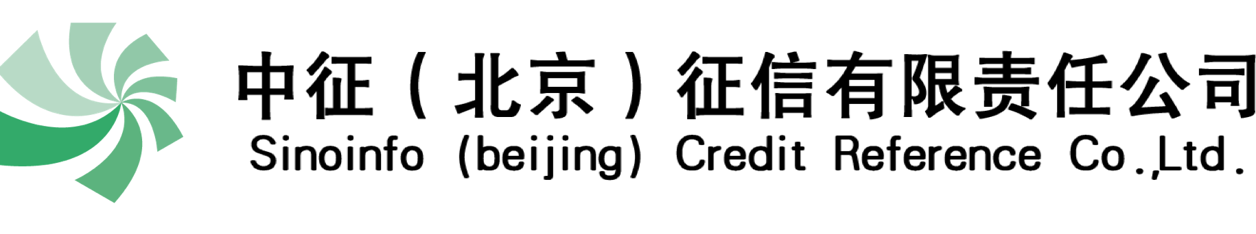 中征（北京）征信有限责任公司