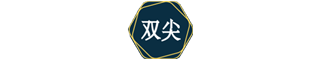 卷筒电缆