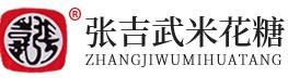 乐山市市中区苏稽张吉武米花糖厂