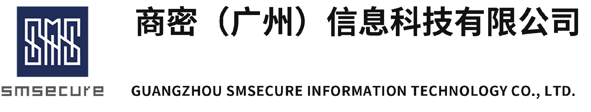 商密（广州）信息科技有限公司
