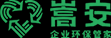 有机废气处理